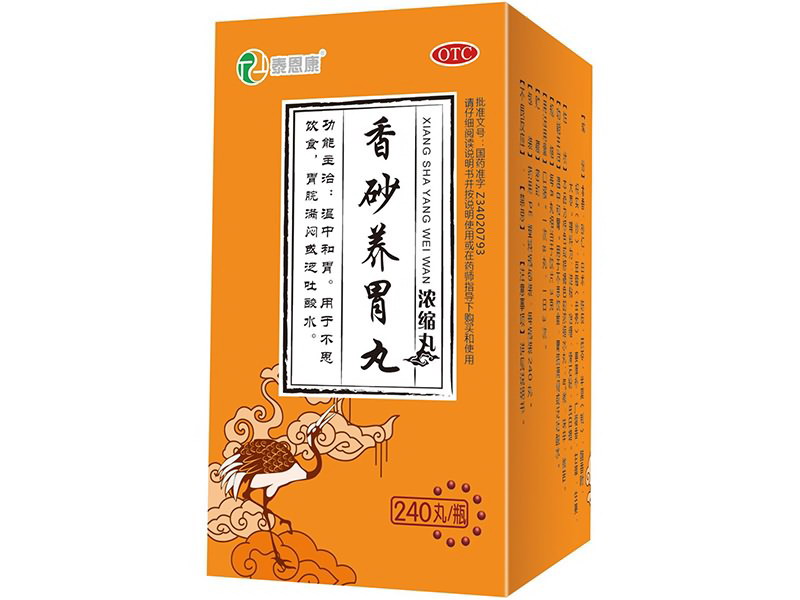 Pills of Nourishes the Stomach contain Aucklandia Lappa Decne and Amomum Villosum Lour 240 pills per bottle